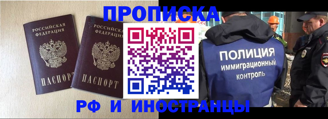 временная регистрация собственник в Геленджике