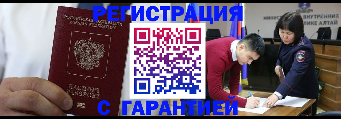 временная прописка в Геленджике