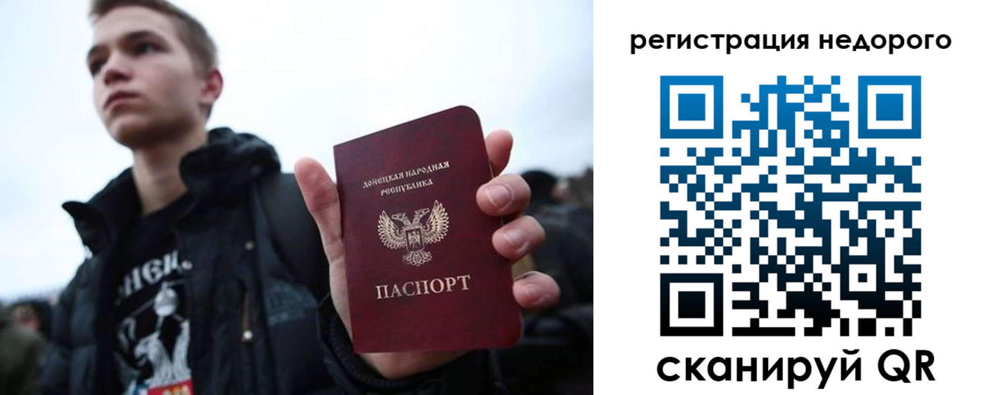 временная регистрация законно в Геленджике