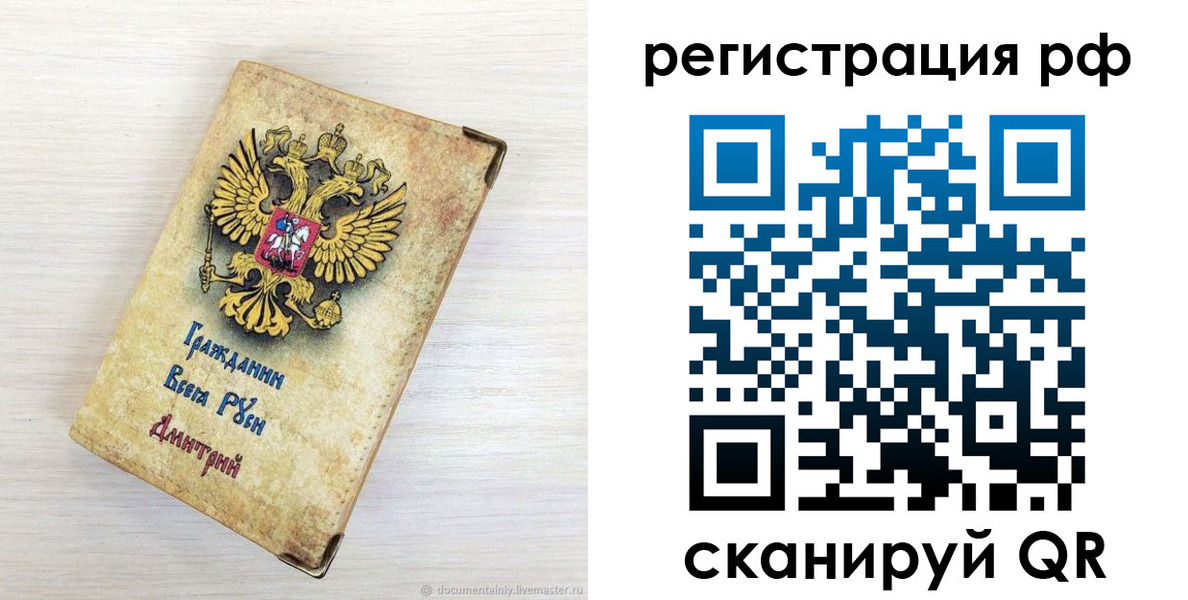 прописка для работы в Геленджике