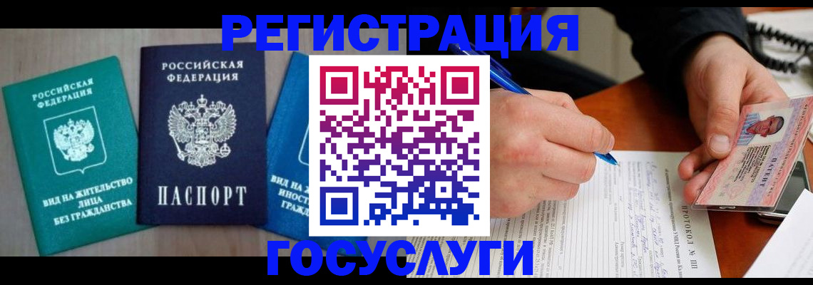 где прописаться в Геленджике