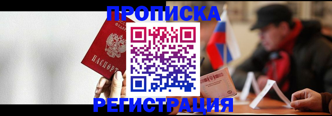 регистрация для дет. сада в Геленджике