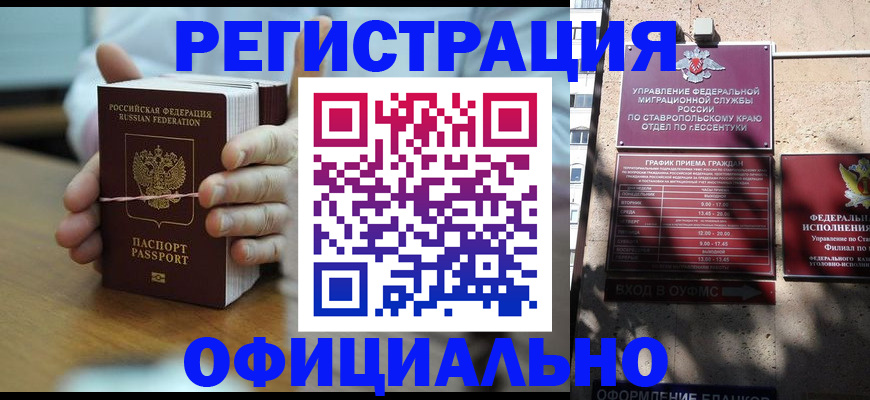 прописка поиск в Геленджике
