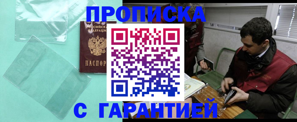 временная регистрация адрес в Геленджике