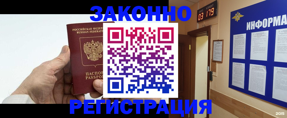 прописка для кредита в Геленджике