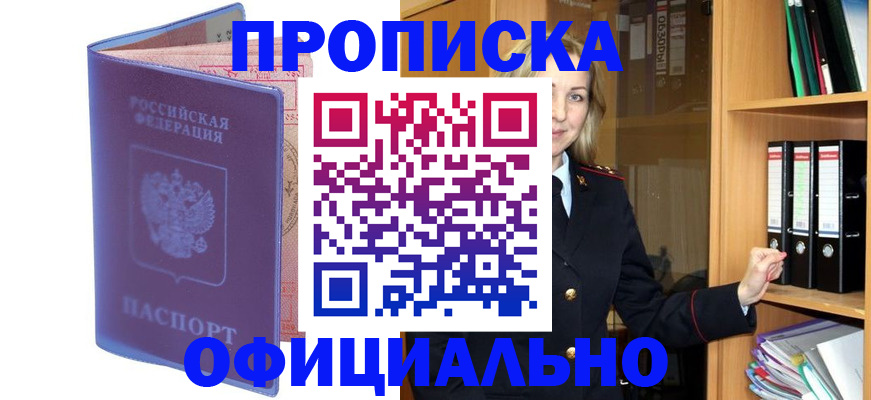 регистрация для школы в Геленджике