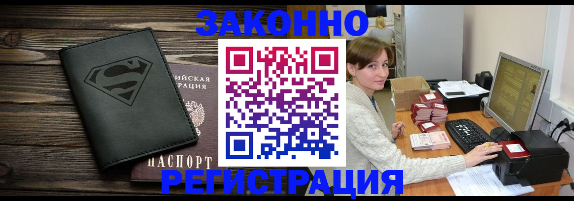 временная регистрация для всех в Геленджике